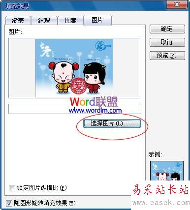 選擇圖片