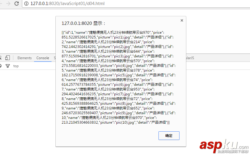 js,延遲對象,跨域,模板引擎,彈出層,AJAX