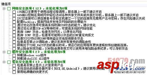 站長如何快速部署安全狗來解決CC攻擊