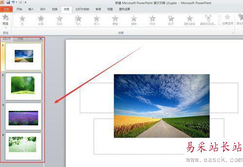 ppt2010中隱藏指定內容的設置方法