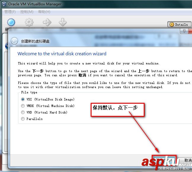 virtualbox使用教程,virtualbox下載安裝