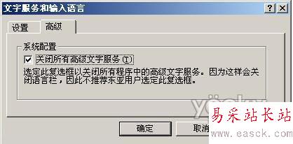 Powerpoint2007的幻燈片無法輸入漢字
