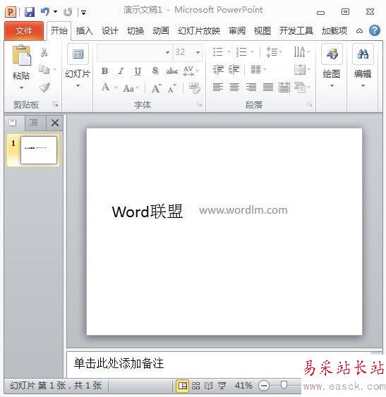 完成對齊