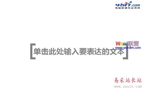 PPT中中括號展開的動畫演示效果