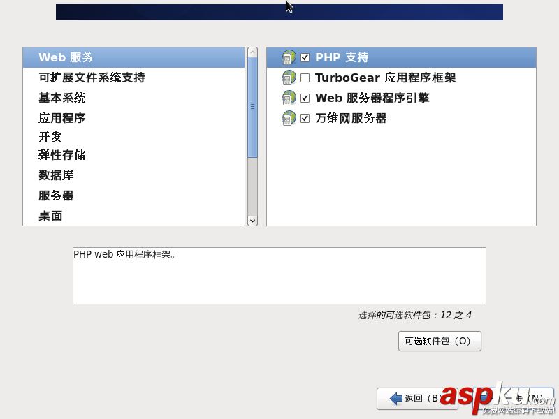 CentOS6.6詳細安裝教程,centos6.6安裝教程
