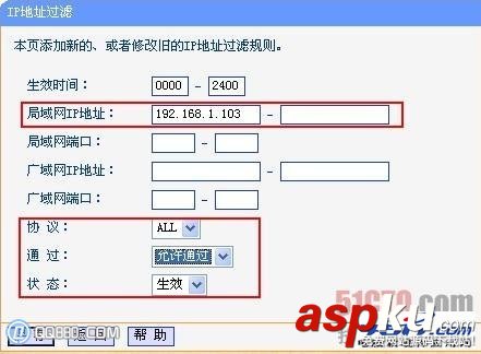 TP-link路由器防火墻設置