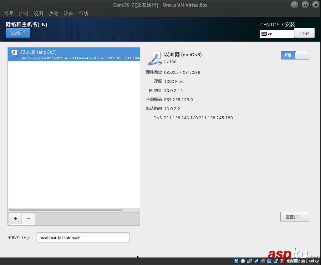 虛擬機安裝centos,虛擬機安裝centos7,virtualbox安裝CentOS7