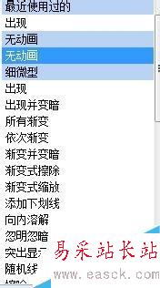 如何設置PPT母版