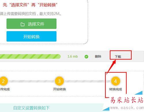 ppt怎么轉換成pdf格式的