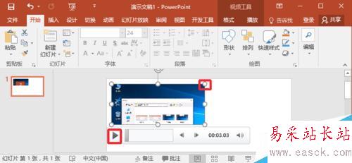 PPT2016怎么錄制屏幕視頻，保存錄制視頻