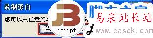 為ppt錄制旁白，讓演示更生動