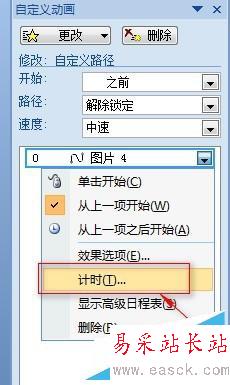 如何使用ppt制作花瓣飄落動畫