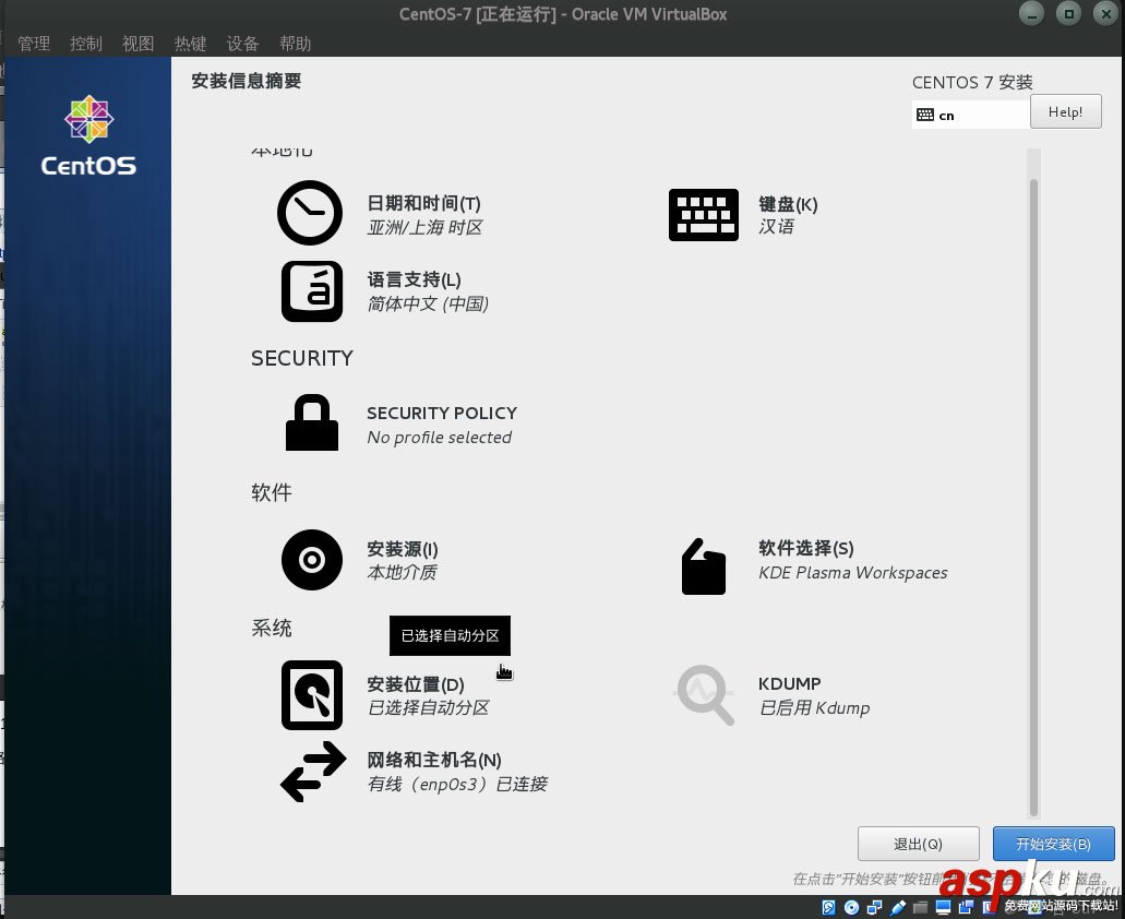 虛擬機安裝centos,虛擬機安裝centos7,virtualbox安裝CentOS7