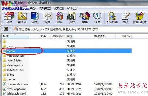 media文件夾