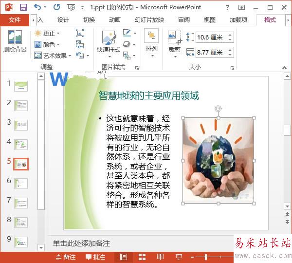 圖片整形效果