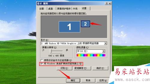PPT如何實現分屏顯示