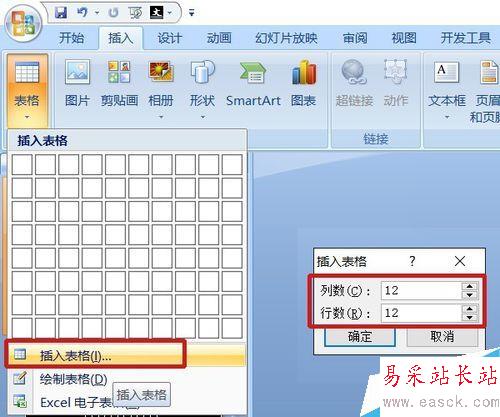 PPT課件元素制作——比較圖形