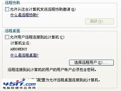 無法遠程桌面提示“遠程計算機已結束連接”怎