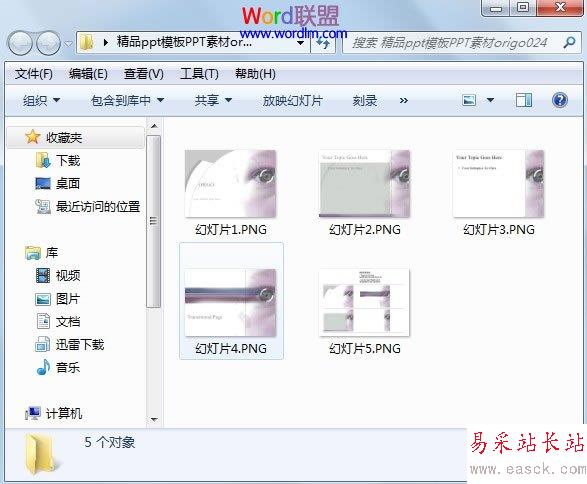 打開文件夾