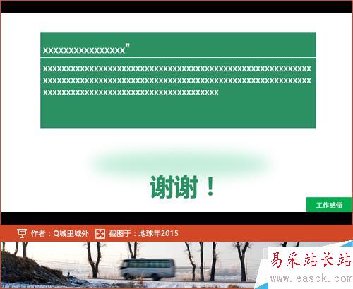 怎么用PPT寫自我介紹
