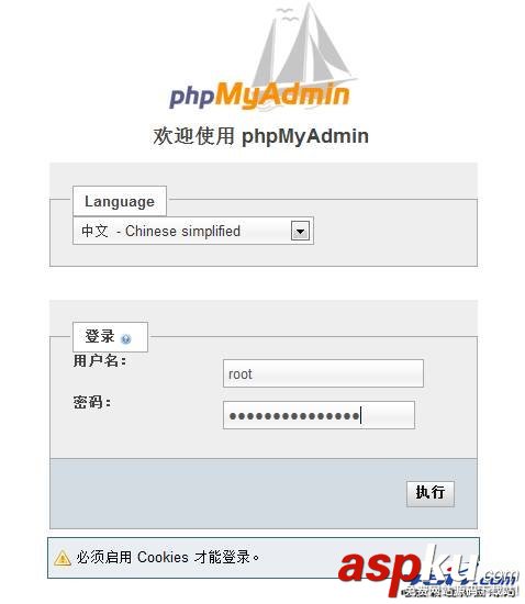 特詳細的PHPMYADMIN簡明安裝教程