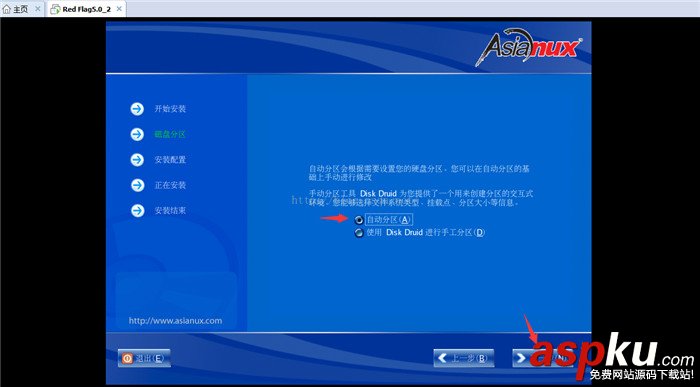 linux操作系統安裝教程,linux安裝教程,安裝linux操作系統步驟