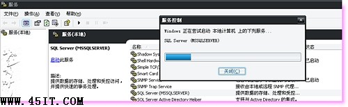 “本地計算機上的SQL SERVER服務啟動后又停止了”解決方法