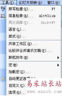 用宏實現PPT倒計時