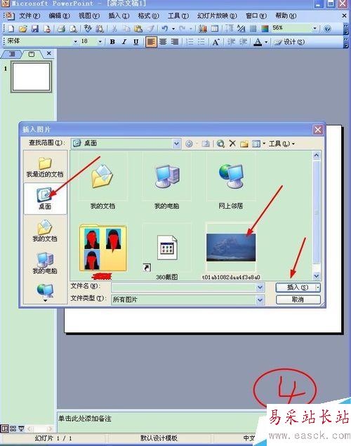 PPT怎樣插入動態圖？