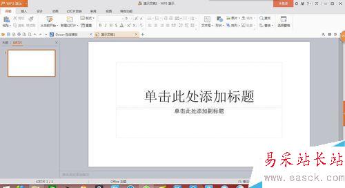 ppt如何擦入文本框？