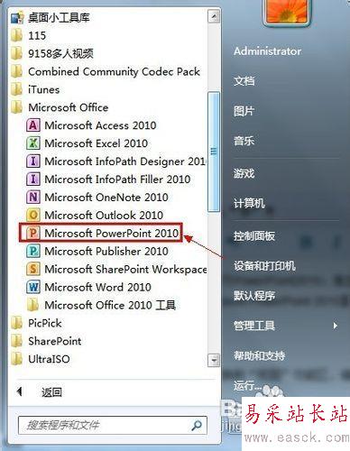 如何在PowerPoint 2010中插入復雜公式？