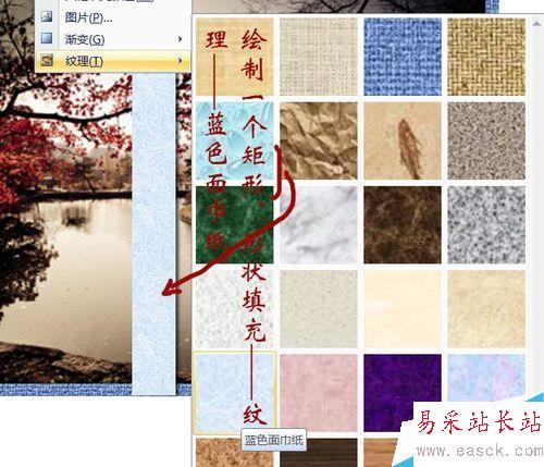 PPT制作滾動卷軸效果