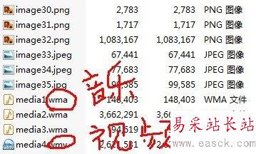所有的視頻、音樂以及媒體文件都在media中