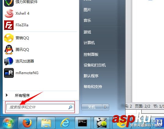 遠程連接VPS主機上的Windows Sever系統的教程