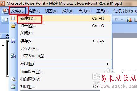 怎樣在ppt中加入動態圖片