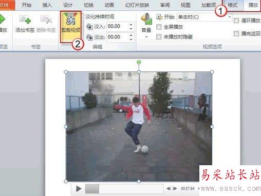 裁剪視頻
