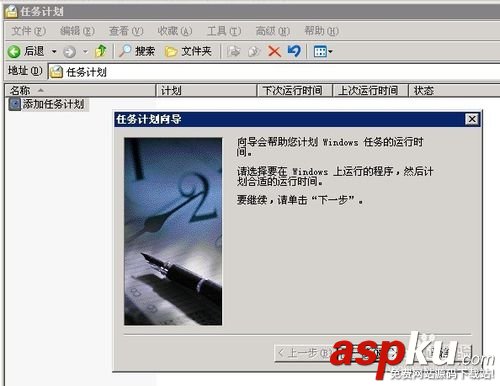 windows server 2003如何設置定時重啟功能