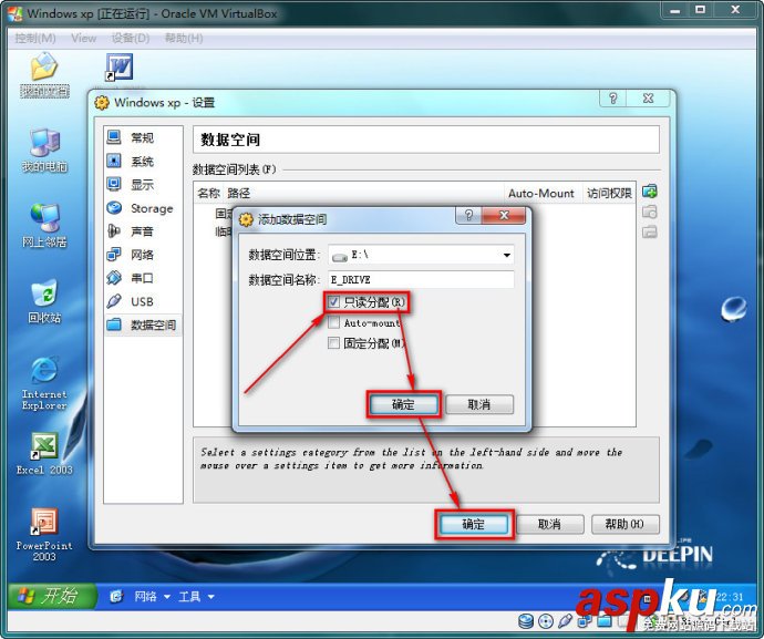 virtualbox使用教程,virtualbox下載安裝