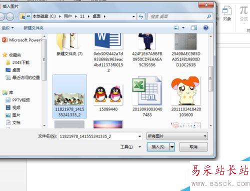 ppt圖片制作十字繡效果？
