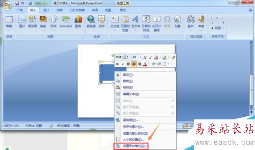 PowerPoint2007中如何將圖片填充到形狀中？