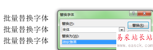 如何在ppt中批量替換字體和圖片