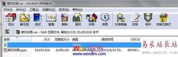 壓縮文件