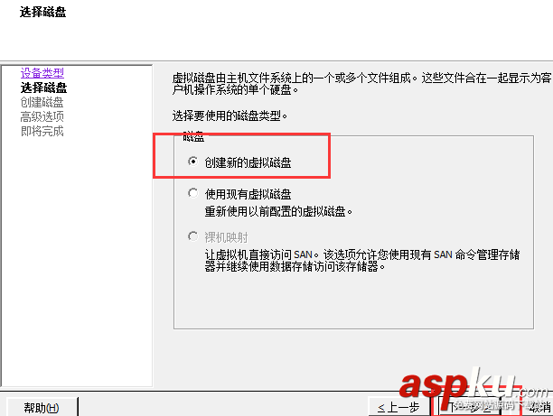 VMware,centos添加硬盤