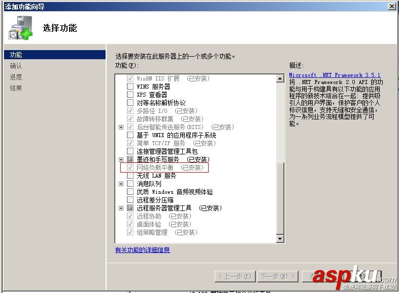 WindowsServer2008R2,負載平衡