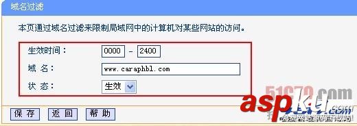 TP-link路由器防火墻設置