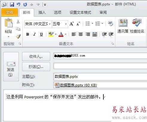寫好收件人發送