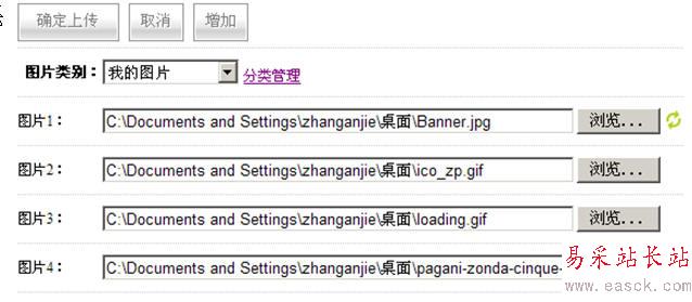 JQuery+ajax實現批量上傳圖片