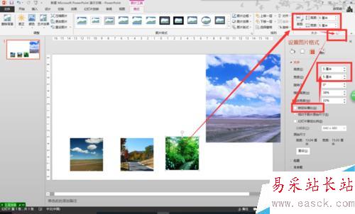 怎么在一張PPT頁設置一組圖片水平滾動（效果）