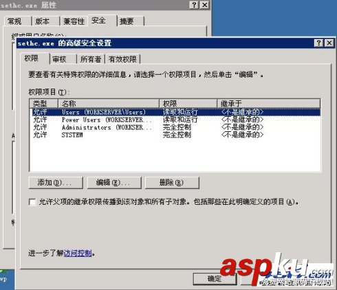 處理sethc.exe入侵的方法