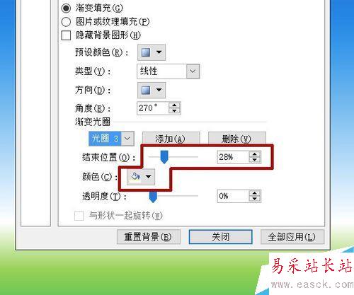PPT路徑實例——射日